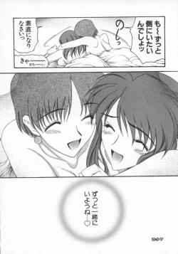 Page 46 of Dennou Renai Hime Vol 6