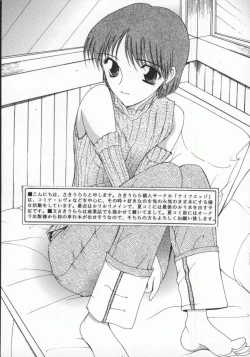 Page 47 of Dennou Renai Hime Vol 6