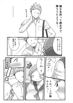 Page 20 of Pocha OnaPet Honda-san Jitoku Hen + Omake