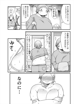 Page 7 of Pocha OnaPet Honda-san Jitoku Hen + Omake