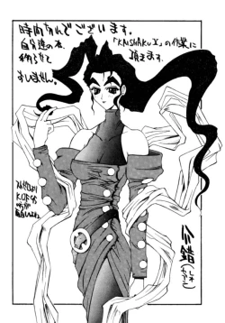 Page 12 of Druggers High!! III