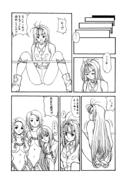 Page 18 of Druggers High!! III