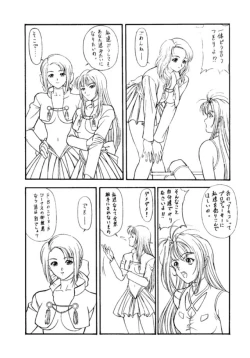 Page 19 of Druggers High!! III