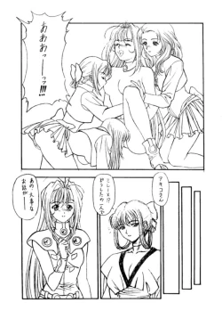 Page 23 of Druggers High!! III