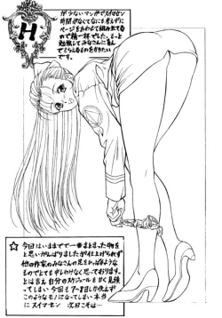 Page 24 of Druggers High!! III