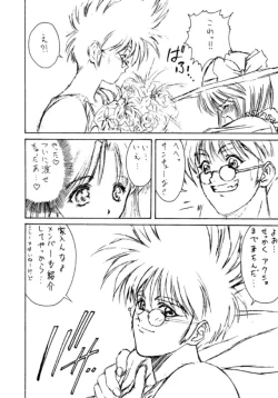 Page 33 of Druggers High!! III