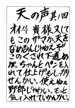 Page 45 of Druggers High!! III