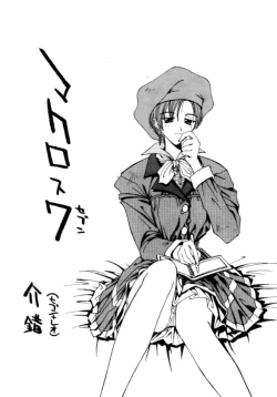 Page 4 of Druggers High!! III