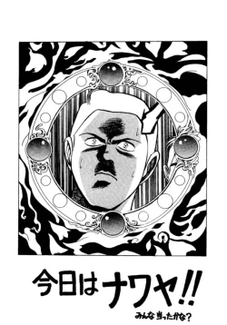 Page 55 of Druggers High!! III