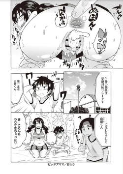 Page 112 of Shota Fuckers