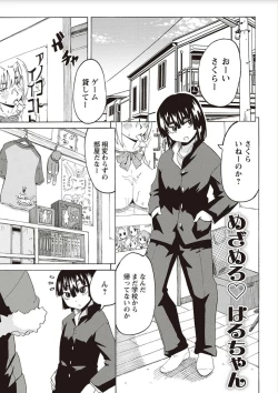 Page 113 of Shota Fuckers