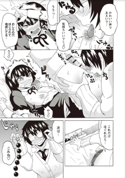 Page 123 of Shota Fuckers