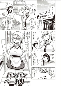 Page 17 of Shota Fuckers