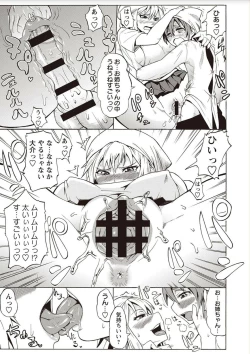 Page 25 of Shota Fuckers