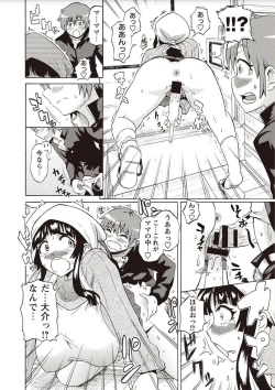 Page 42 of Shota Fuckers