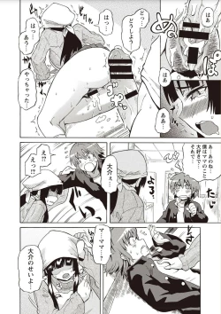 Page 46 of Shota Fuckers