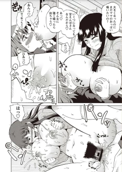 Page 50 of Shota Fuckers