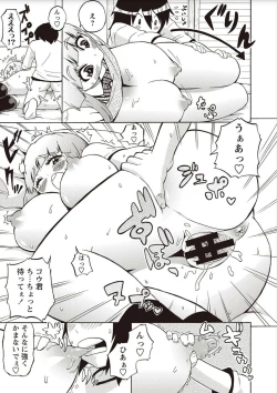 Page 71 of Shota Fuckers