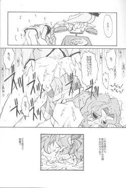 Page 17 of Druggers High!! VIII