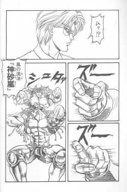 Page 63 of Druggers High!! VIII