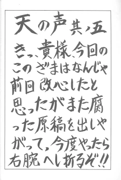 Page 67 of Druggers High!! VIII