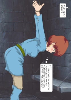 Page 4 of Kaze no Tani no Chikarou