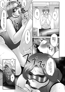 Page 107 of Boshi no Susume