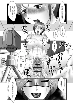 Page 163 of Boshi no Susume