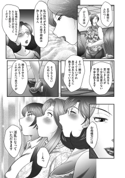 Page 59 of Boshi no Susume