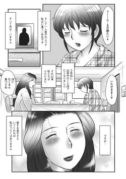 Page 9 of Boshi no Susume