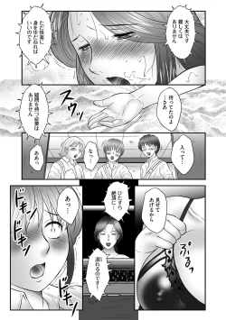 Page 15 of Mama-tachi no Asedaku Soukan Nikki ~Boshi no Susume "Mon"