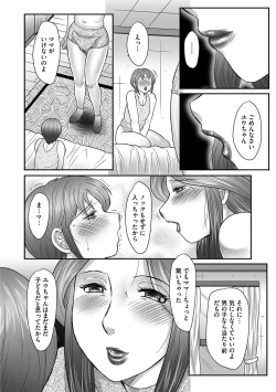 Page 160 of Mama-tachi no Asedaku Soukan Nikki ~Boshi no Susume "Mon"