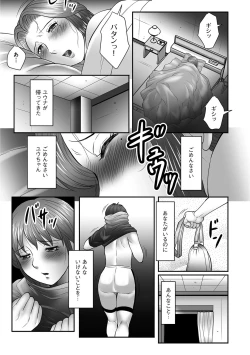 Page 21 of Mama-tachi no Asedaku Soukan Nikki ~Boshi no Susume "Mon"