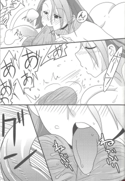 Page 24 of Shunkan YuOh 2014