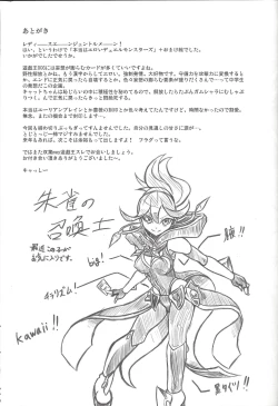 Page 38 of Shunkan YuOh 2014