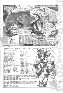 Page 3 of Shunkan YuOh 2014