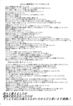 Page 57 of Shunkan YuOh 2014