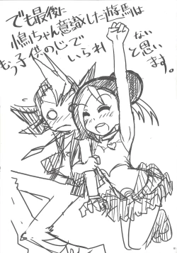 Page 58 of Shunkan YuOh 2014