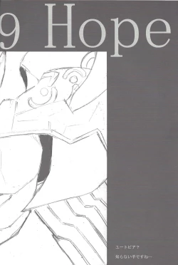 Page 7 of Shunkan YuOh 2014