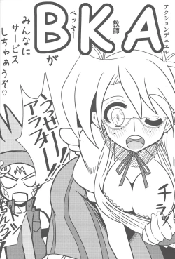 Page 9 of Shunkan YuOh 2014