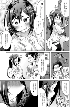 Page 17 of Uchi no "Kawatta" Ototo!