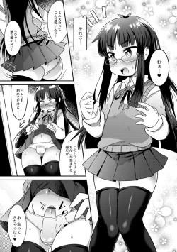 Page 5 of Uchi no "Kawatta" Ototo!