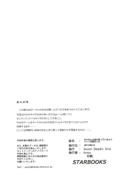 Page 19 of Boku no Mune-kun ga Omotteiru yori XXX ga Kemono Datta