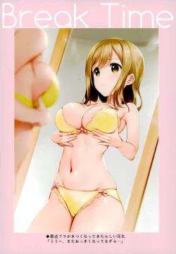 Page 13 of μ's to Aqours o Nugaseru Hon