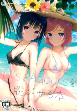 Page 1 of μ's to Aqours o Nugaseru Hon