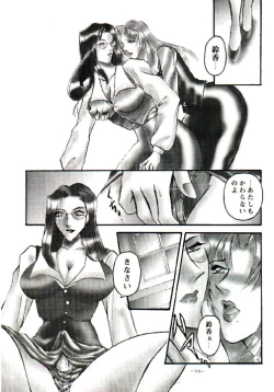 Page 110 of Misty Moon Metropolis VIII