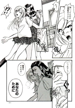 Page 116 of Misty Moon Metropolis VIII