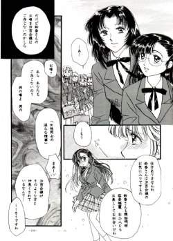 Page 128 of Misty Moon Metropolis VIII