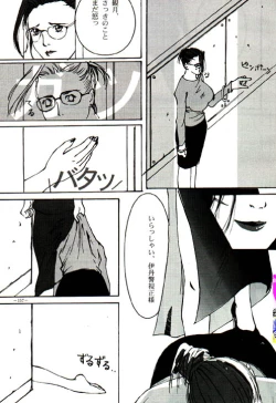 Page 144 of Misty Moon Metropolis VIII