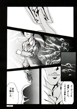 Page 158 of Misty Moon Metropolis VIII